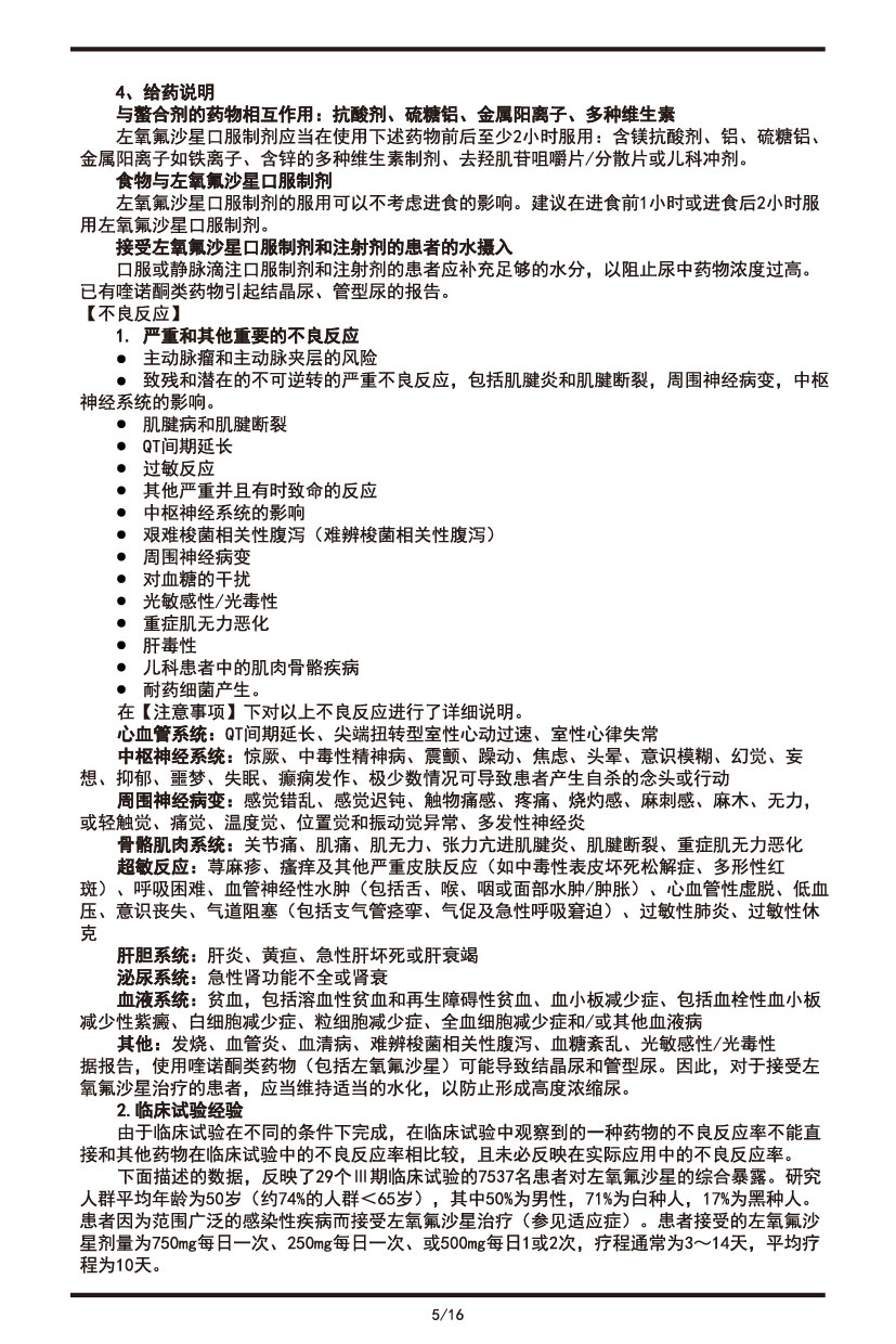 新开户即送39元体验金