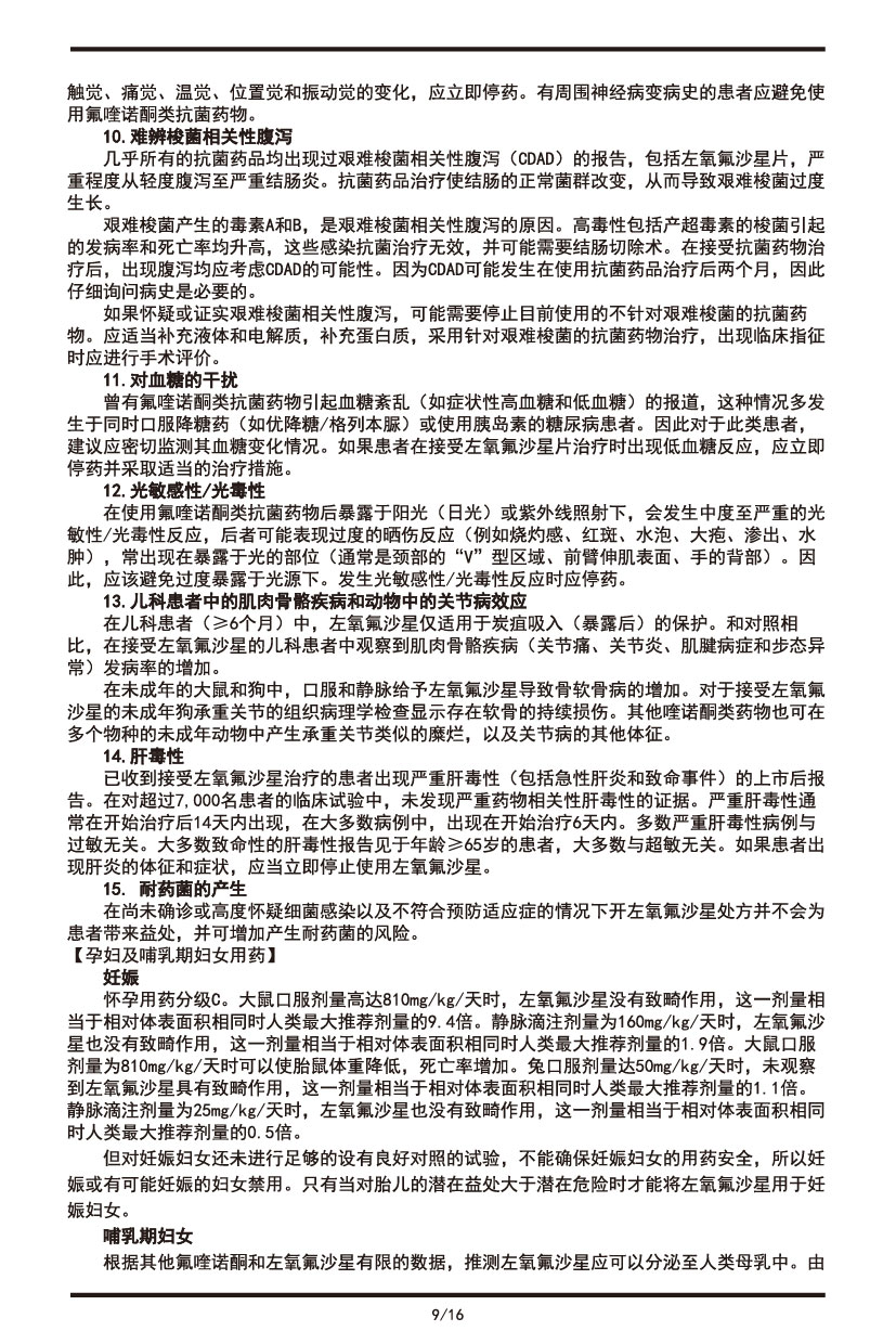 新开户即送39元体验金