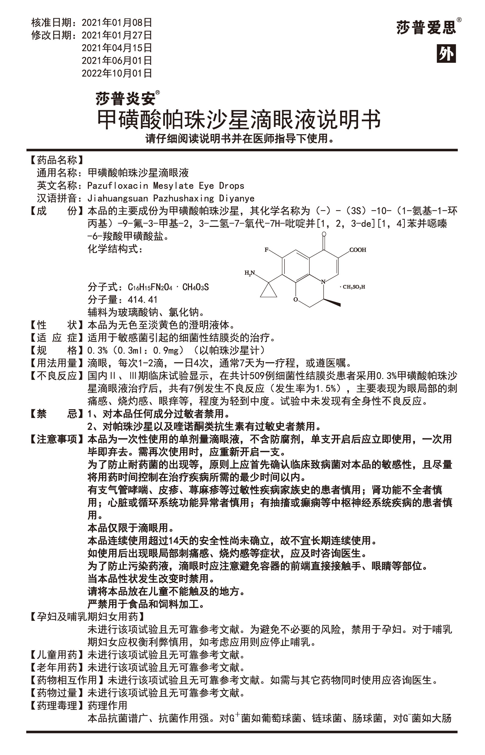 新开户即送39元体验金