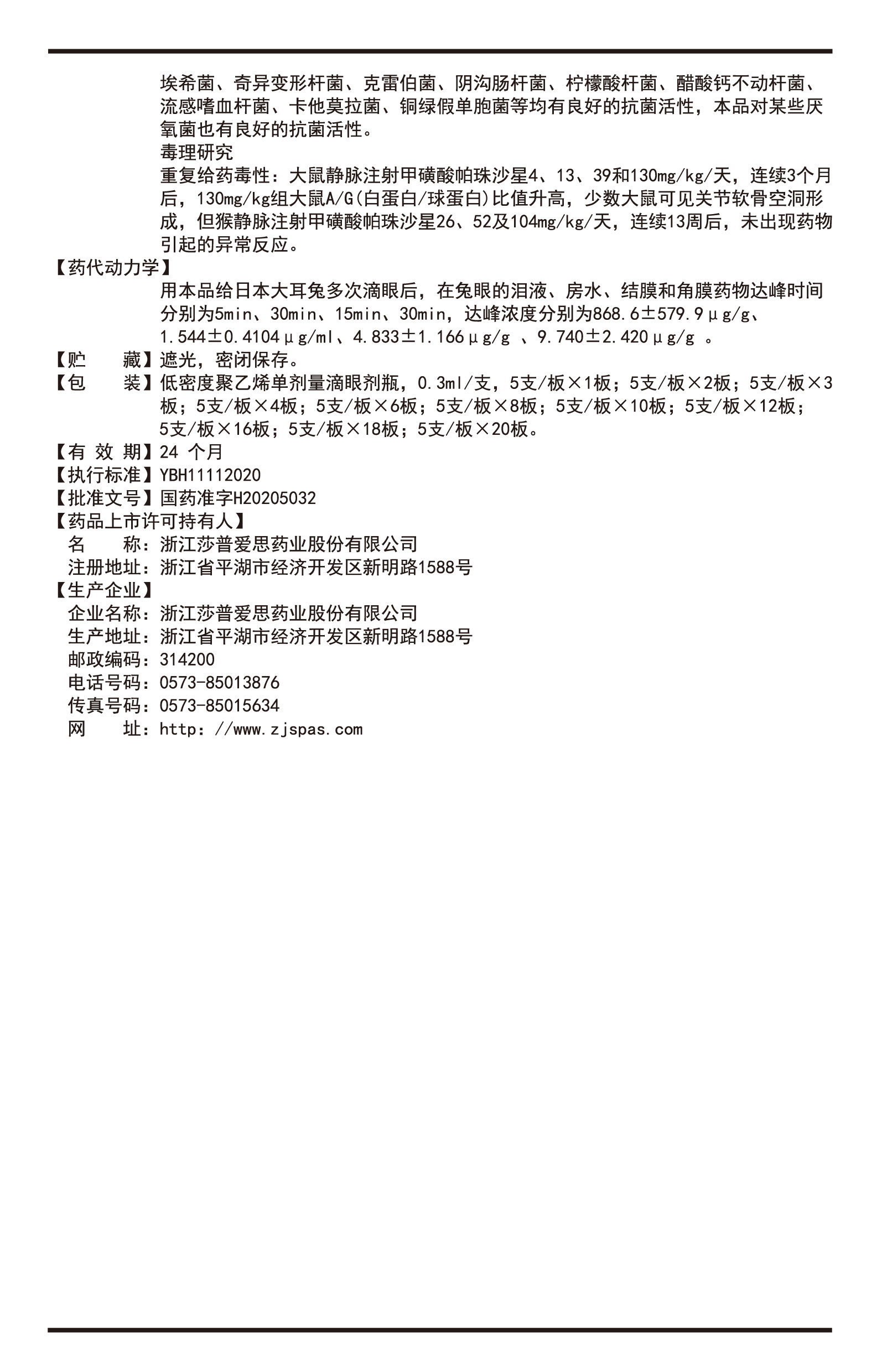 新开户即送39元体验金